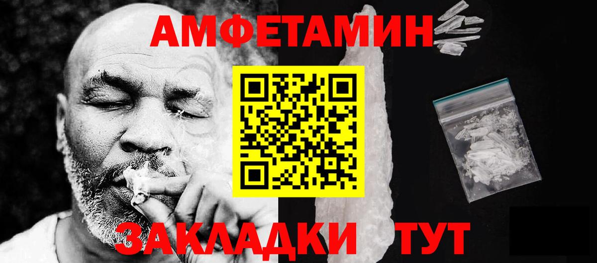 АМФЕТАМИН 98%  нарко площадка Telegram  Добрянка  Вход с VPN 