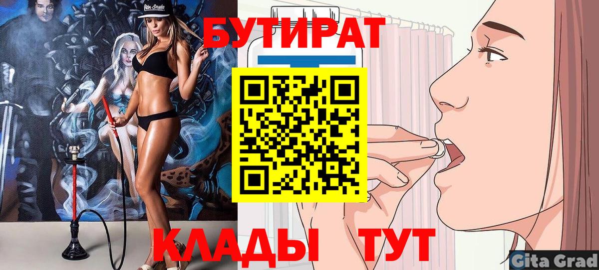 Добрянка  Бутират Butirat  Вход с VPN 
