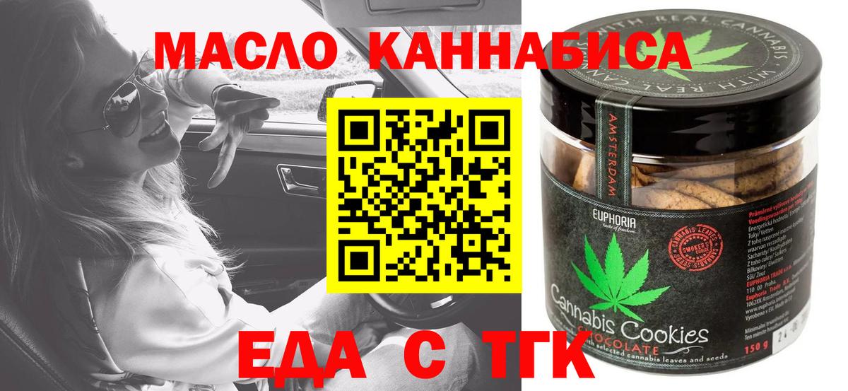 Добрянка  Canna-Cookies марихуана  Вход с VPN 
