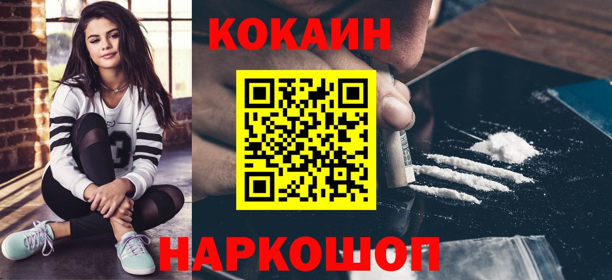 Кокаин Перу Добрянка