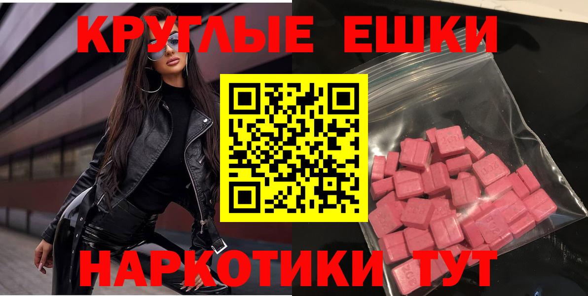 ЭКСТАЗИ  где купить   Вход с VPN  Добрянка  Ecstasy XTC 