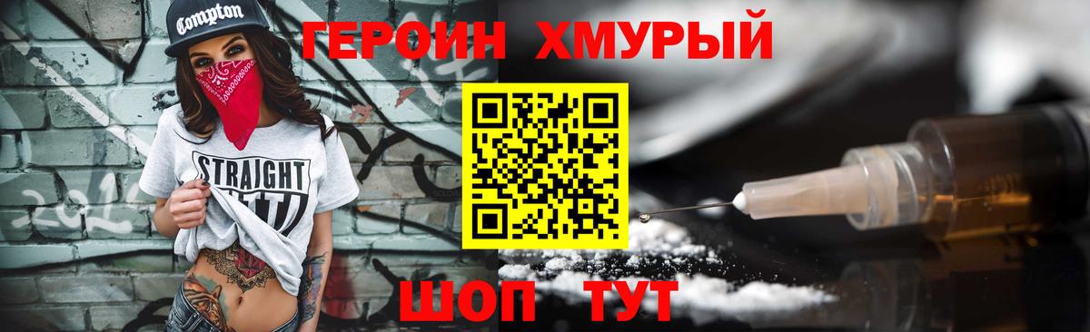 ГЕРОИН афганец  Вход с VPN  ГЕРОИН  Добрянка 