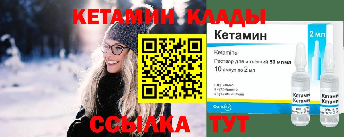 КЕТАМИН ketamine Добрянка