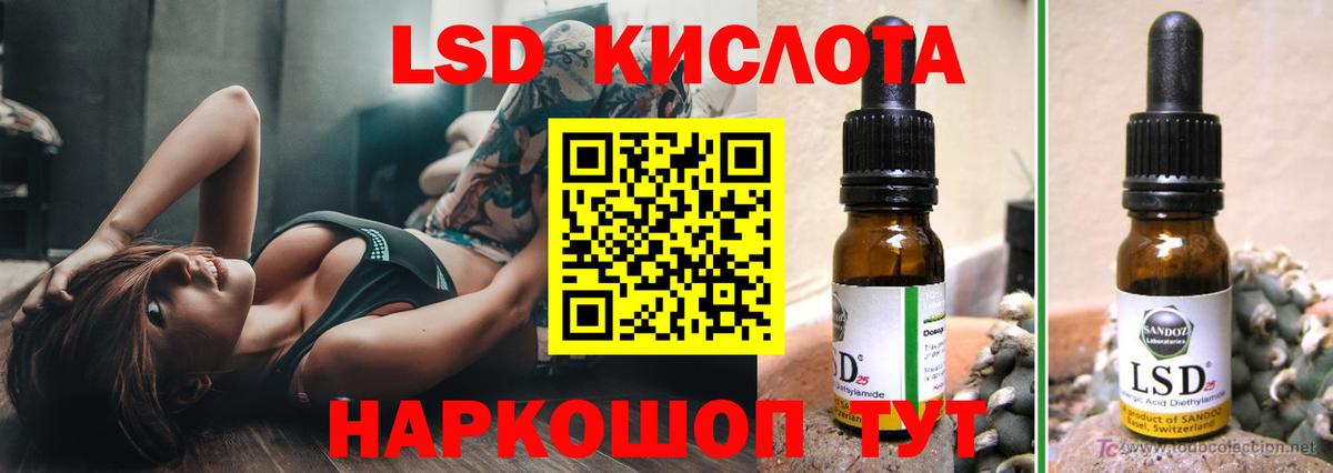 Лсд 25 экстази кислота  Вход с VPN  Добрянка  LSD-25 экстази ecstasy 