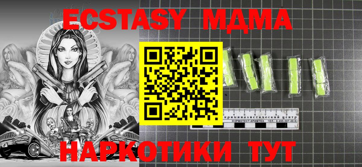 МДМА кристаллы  Вход с VPN  MDMA  Добрянка 