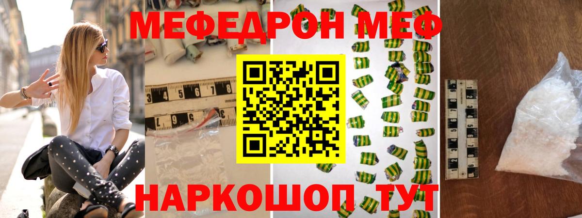 Мефедрон  Вход с VPN  Меф кристаллы  МЯУ-МЯУ  МЯУ-МЯУ мяу мяу  Добрянка 