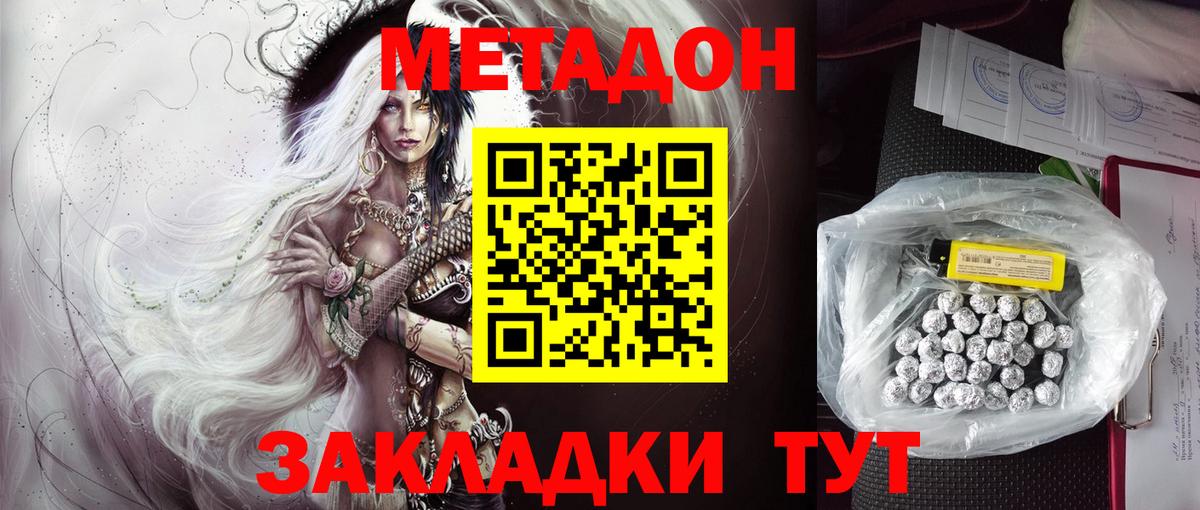 Метадон methadone  МЕТАДОН белоснежный  Добрянка  Вход с VPN 
