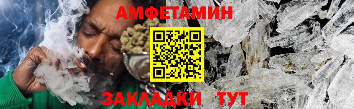 МЕТАМФЕТАМИН винт Добрянка