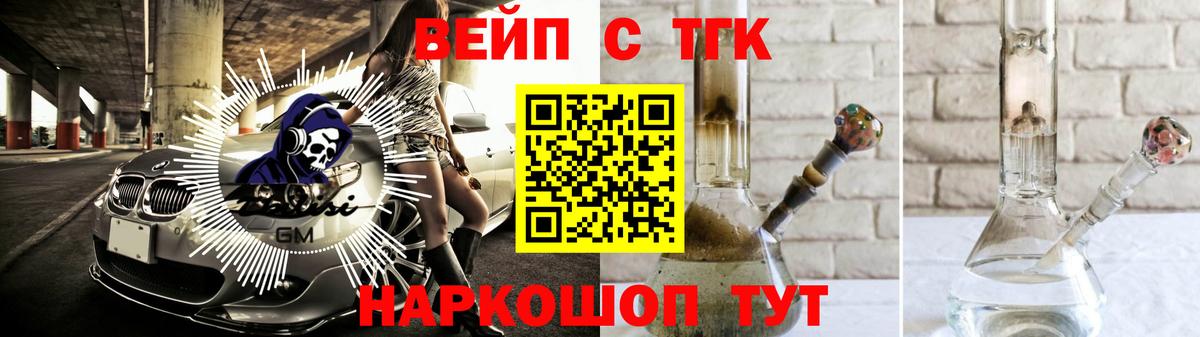 ТГК гашишное масло Добрянка
